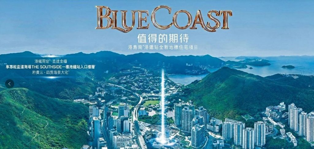 香港今年最火新房Blue Coast收近1.2万个认购登记  第2张