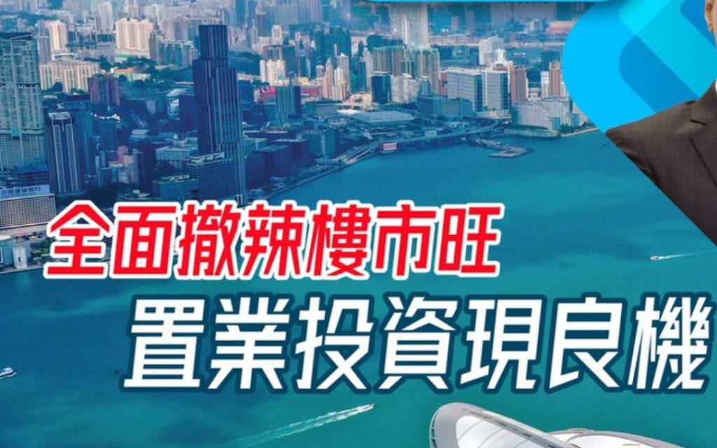 香港房产市场看房量创2017年以来近7年新高  第4张
