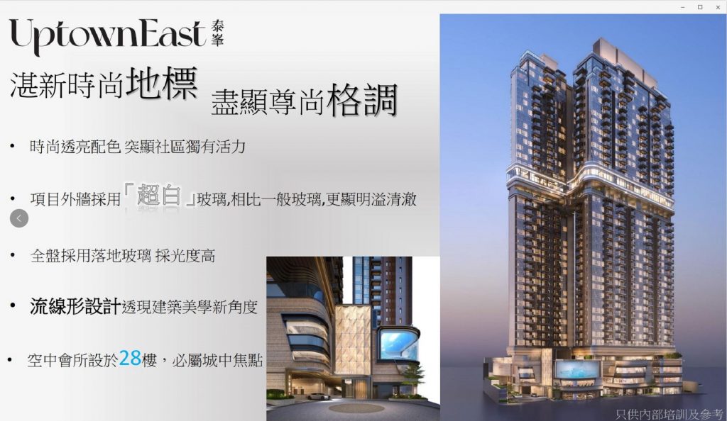 香港新楼盘泰峯（峰），首付最低仅需1成  第8张
