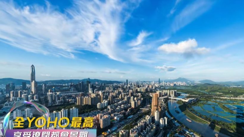 香港The YOHO Hub地址坐落朗乐路1号机会第二季推出