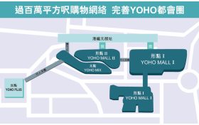 香港元朗站上盖新盘The YOHO Hub正申请预售楼花同意书