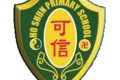 啬色园主办可信学校Ho Shun Primary School (Sponsored by Sik Sik Yuen)