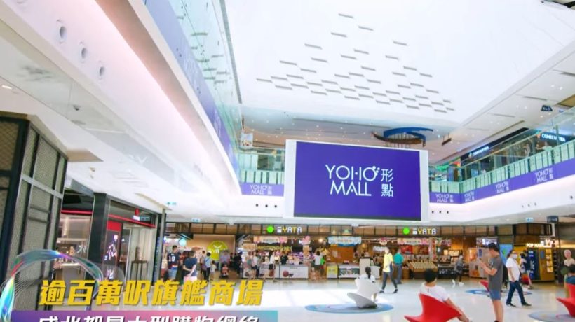 香港新鸿基全新楼盘The YOHO Hub首轮认购登记接近9000