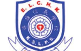 基督教香港信义会葵盛信义学校E.L.C.H.K. Kwai Shing Lutheran Primary School