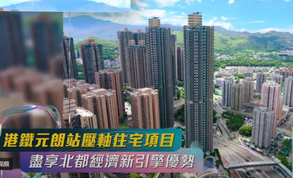 香港新楼盘The YOHO Hub II集北部都会区，地铁上盖及大型商业优势一体  第1张