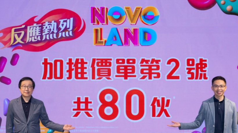 NOVO LAND 3B期位于岭南大学附近