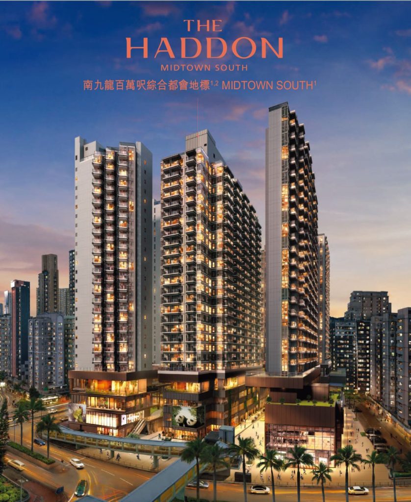 香港6月推出新楼盘THE HADDON，柏蔚森，NOVO LAND 3B期  第1张