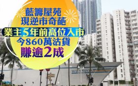 香港房产黄埔花园五期二手房成交价