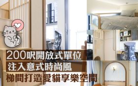 香港九龙长沙湾小面积新楼盘－弦雅室内设计