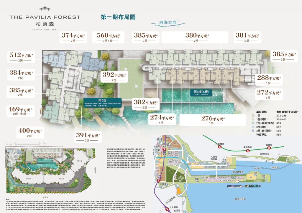 柏蔚森1期｜户型面积｜学校配套｜景观设施｜楼盘介绍  第5张