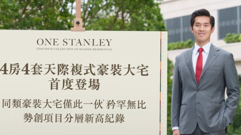 香港港岛区赤柱豪宅ONE STANLEY天际复式单位